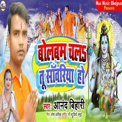 Bolbam Chala Tu Sawariya Ho