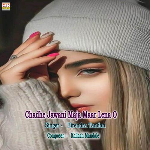 Chadhe Jawani Maja Maar Lena O