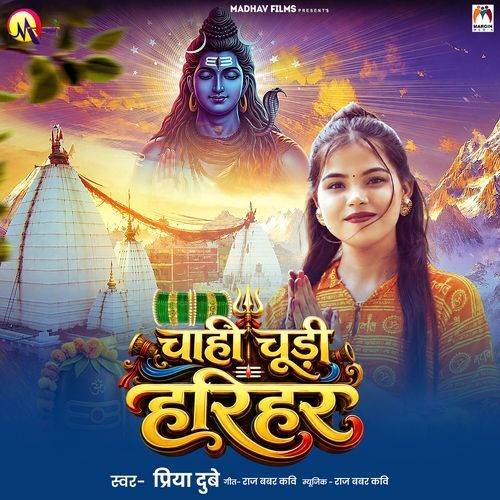 Chahi Chudi Harihar