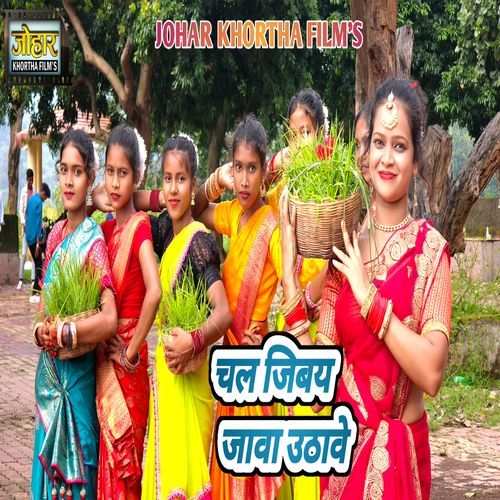 Chal Jibay Jawa Uthawe