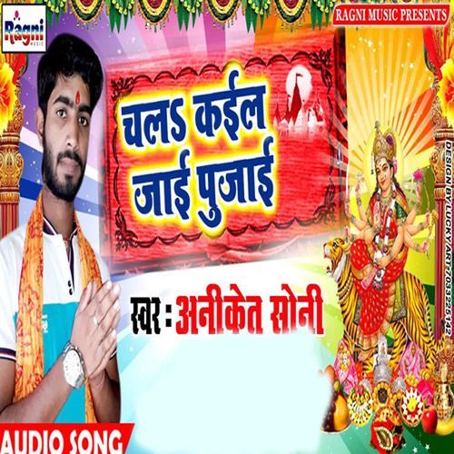 Chala Kayil Jayi Pujai