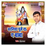 Bhole Paiti Darshanwa