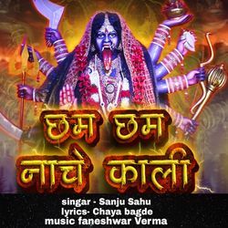 Chham Chham Nache Kali