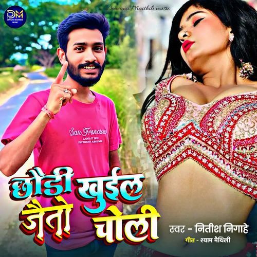 Chhavri Khul Jayto Choli