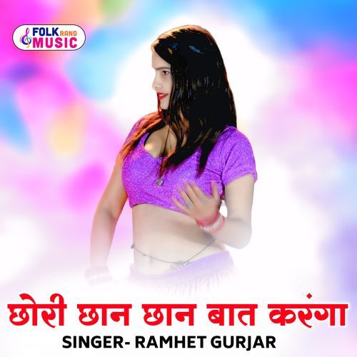 Chhori Chhan Chhan Baat Karnga