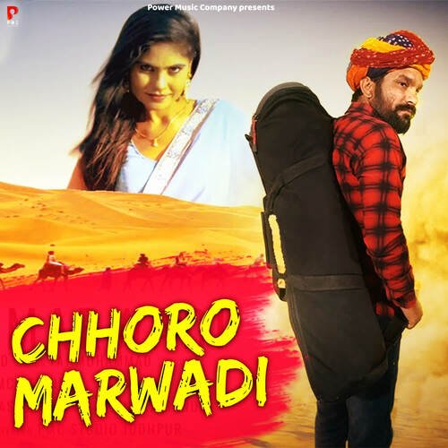 Chhoro Marwadi