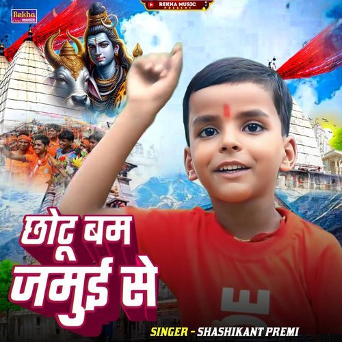 Chhotu Bam Jamui Se