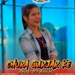 Chora Gurjar Ke Bana Le Teri Jsan