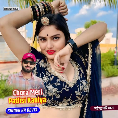 Chora Meri Patlisi Kaniya