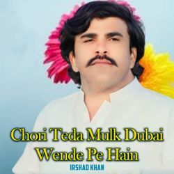 Chori Teda Mulk Dubai Wende Pe Hain-I0UaZDZ3TmQ