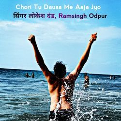 Chori Tu Dausa Me Aaja Jyo