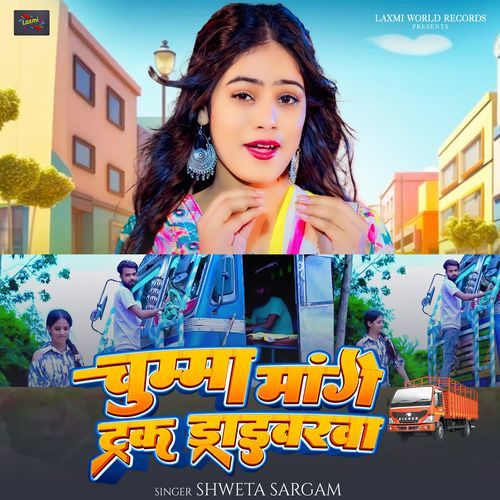 Chumma Mange Trak Driverwa