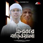 Cole Gelo Cirotore Bariwala