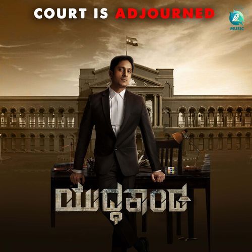 Court Is Adjourned From "Yuddhakaanda" (Original Motion Picture Soundtrack)