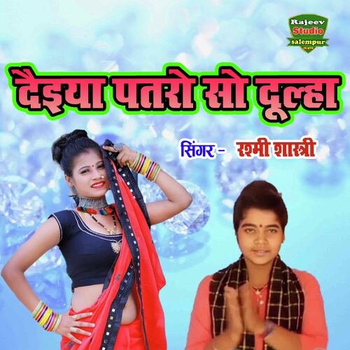 Daiya Pataro So Dulha