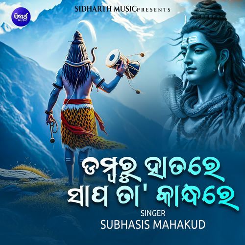Dambaru Hatare Sapa Taa Kandhare