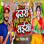 Daura Leke Ghate Chali Saiya