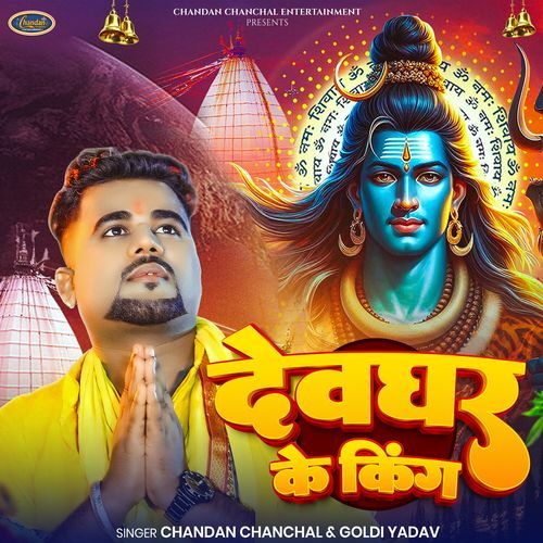 Deoghar Ke King
