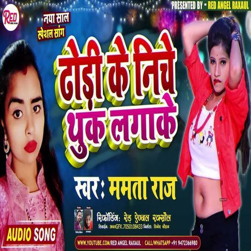 Dhodhi Ke Niche Thuk Lagake