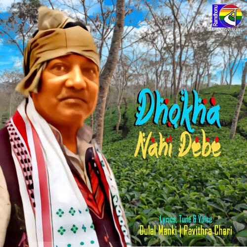 Dhokha Nahi Debe