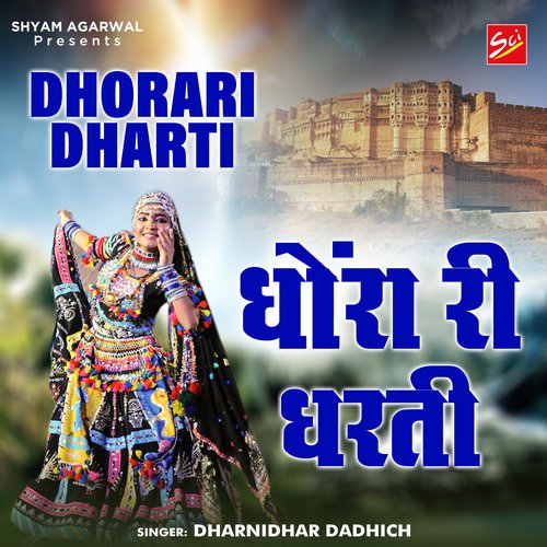 Dhorari Dharti