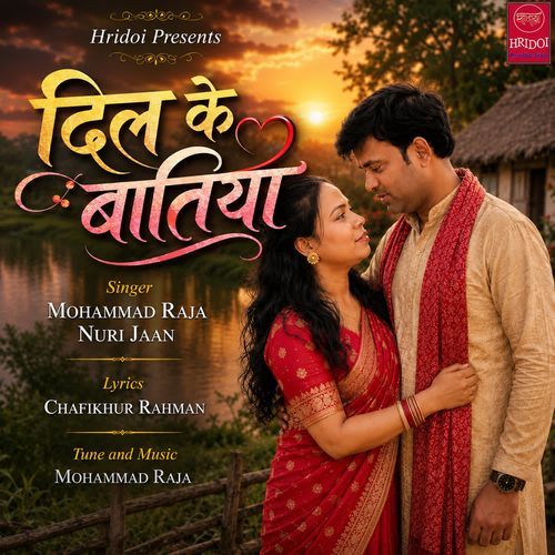 Dil Ke Batiya