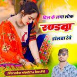 Dil Ke Lga Lock Randva Dolta Reve