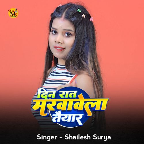 Din Raat Marwawela Taiyaar Ge