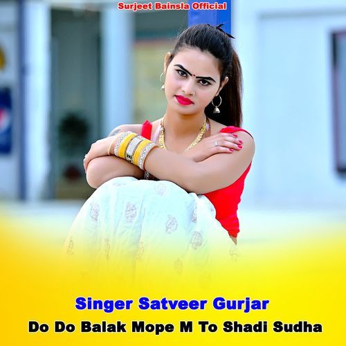 Do Do Balak Mope M To Shadi Sudha