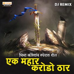 Ek Mahar Karodo Thar DJ-Oi0tVSZTUFc