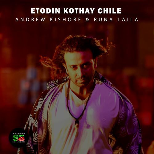 Etodin Kothay Chile (From "Sobai to Sukhi Hote Chay")