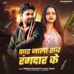 Faat Jala Sab Rangdaar Ke