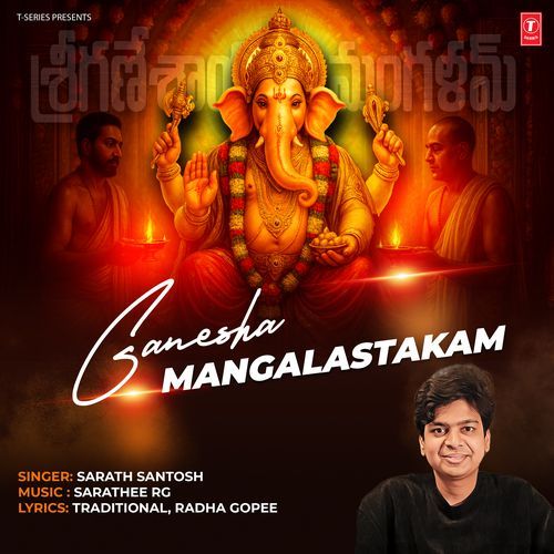 Ganesha Mangalastakam