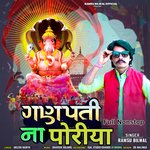 Ganpati Na Poriya (Full Nonstop)