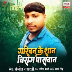 Gariban Ke Shan Chiraag Paswan-JzkzczN8DgE