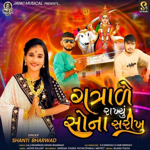 Gatrade Rakhyu Sona Sarikhu
