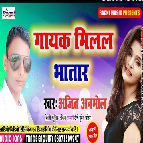 Gayak Milal Bhatar