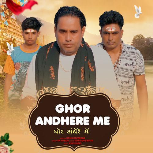 Ghor Andhere Me