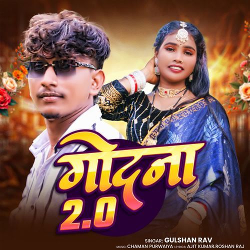 Godna 2.0