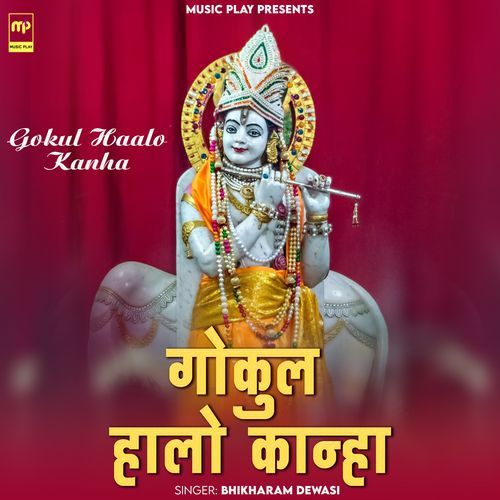 Gokul Haalo Kanha