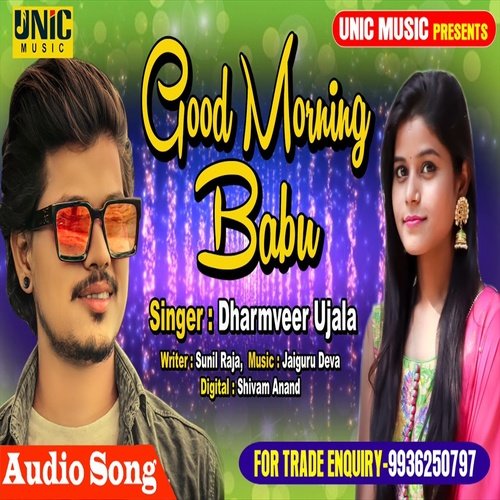 Good Morning Babu (Bhojpuri Song)