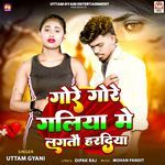 Gore Gore Galiya Me Lagatau Hardiya