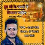 Guru Ki Charno Me Thikana Chahiye