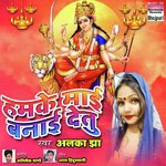 Hamke Mai Banai Detu