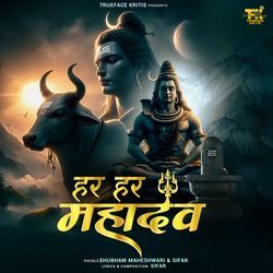 Har Har Mahadev