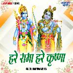 Hare Rama Hare Krishna