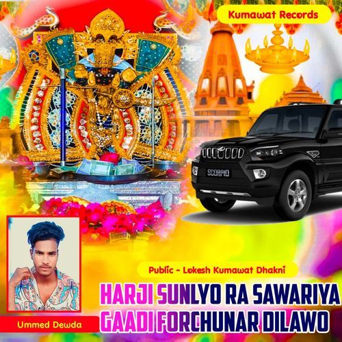 Harji Sunlyo Ra Sawariya Gaadi Forchunar Dilawo