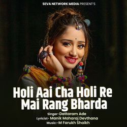 Holi Aai Cha Holi Re Mai Rang Bharda-MQ8RaQFGUUE