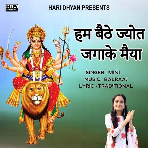 Hum Baithe Jyot Jagake Maiya