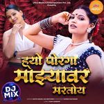Hyo Porga Majhyawar Martoy (DJ Mixed)